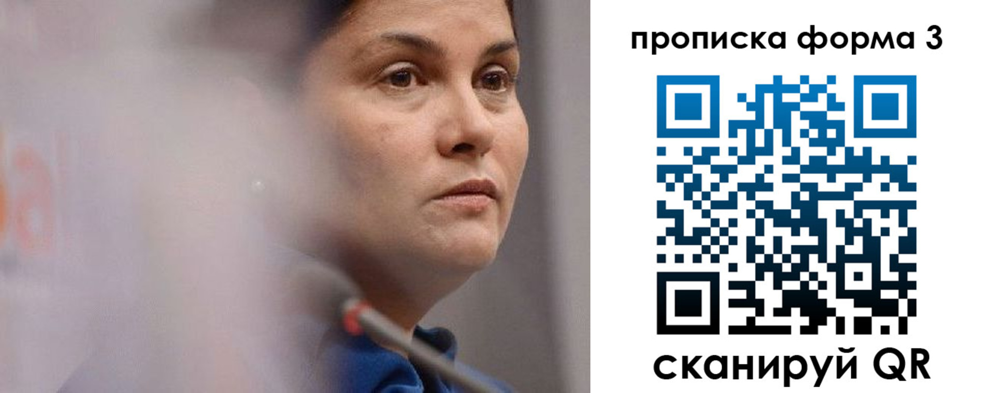 прописка паспорт в Гуково