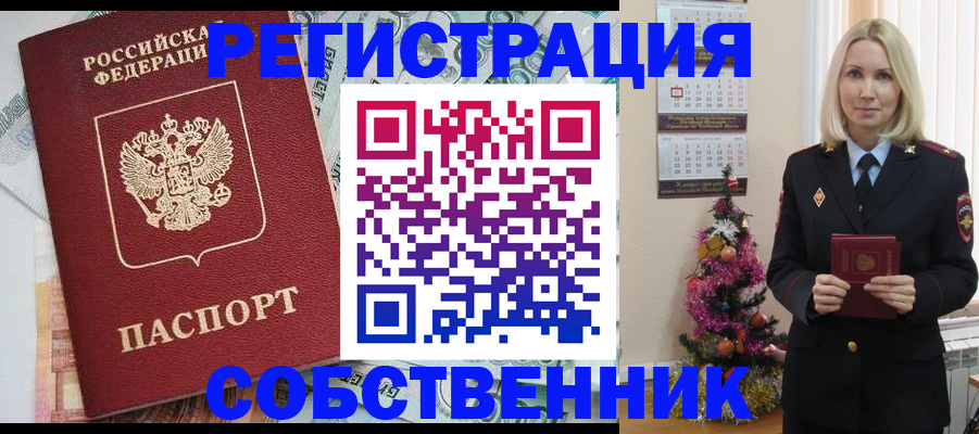 временная регистрация для школы в Гуково