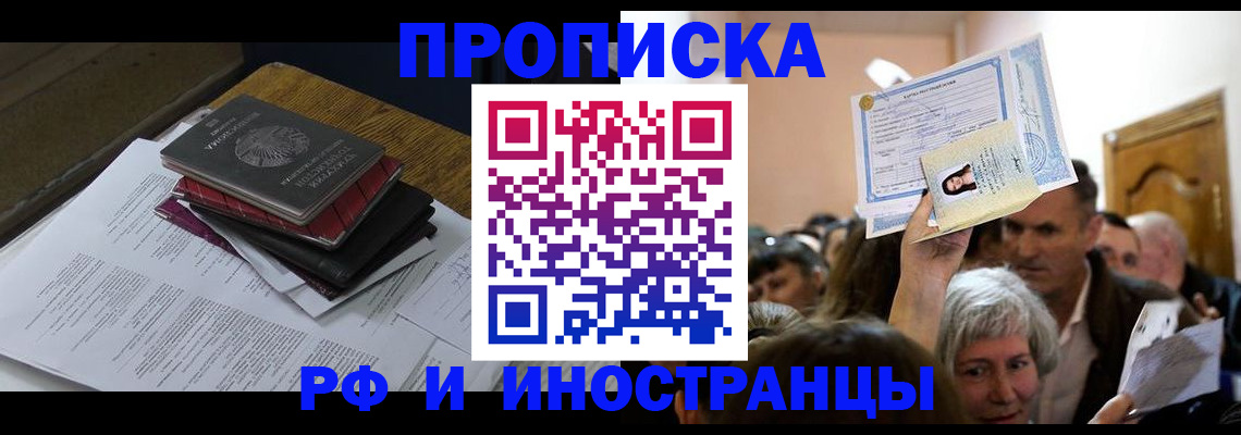 регистрация в Гуково