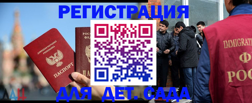 прописка в Гуково