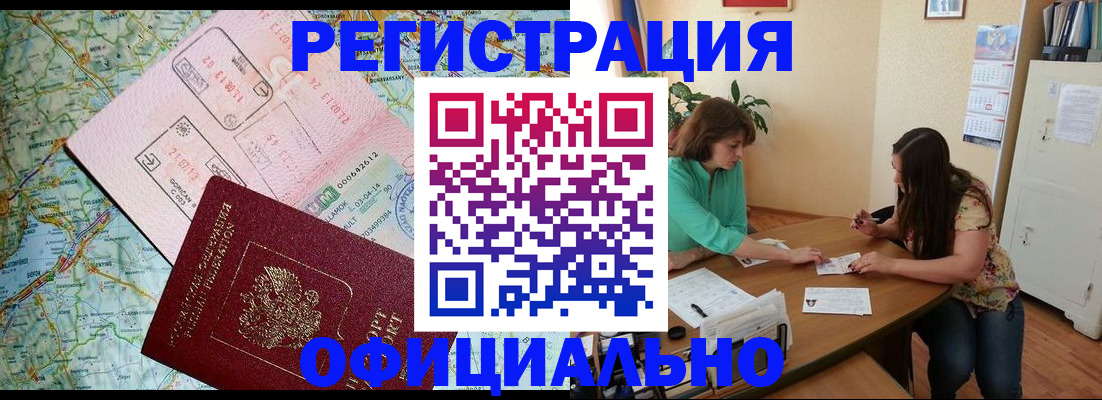 прописка в квартире в Гуково