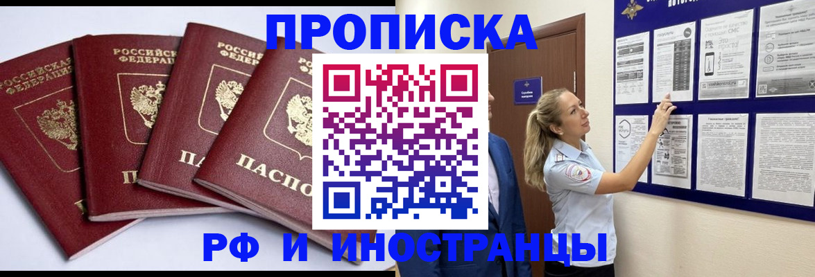 найти адрес прописки в Гуково