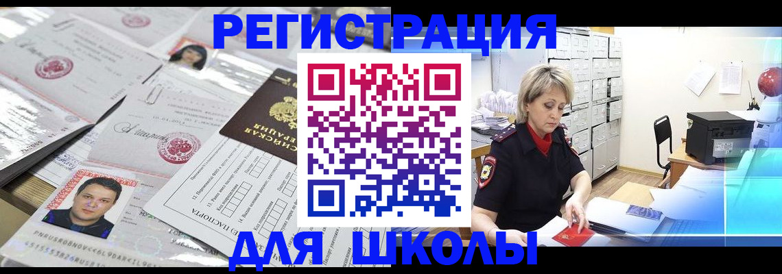 прописка паспорт в Гуково
